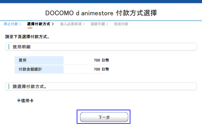 60 部動畫看到飽，日本最大動畫服務網站 DOCOMO d animestore 正式開放