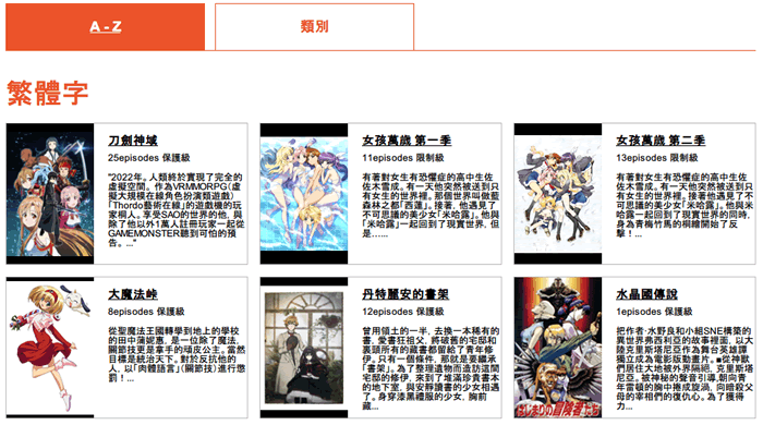 60 部動畫看到飽，日本最大動畫服務網站 DOCOMO d animestore 正式開放