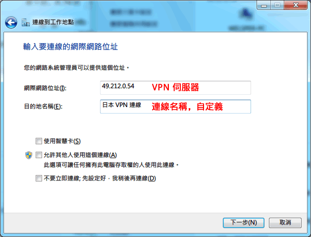 申請容易使用簡單，免費的日本 VPN - つながるもん