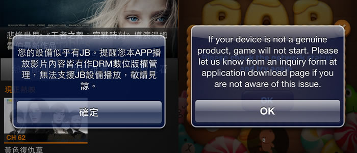 繞過越獄檢測，xCon 讓 JB 過的 iOS 裝置能逃過 APP 的法眼